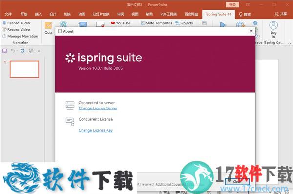 iSpring Suite 10 v10.0.1破解版（附安装教程）下载