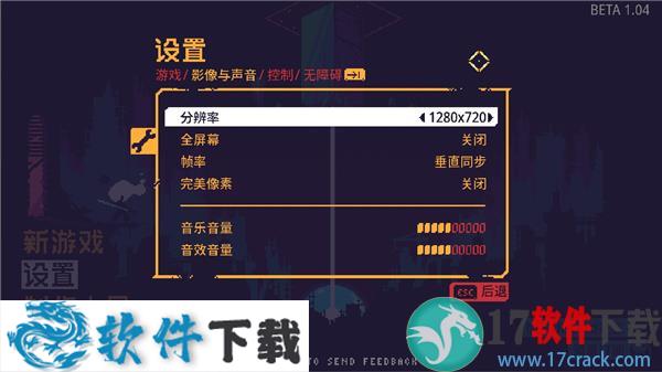 灾厄逆刃免安装破解版 v1.04下载