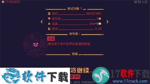 灾厄逆刃免安装破解版 v1.04下载