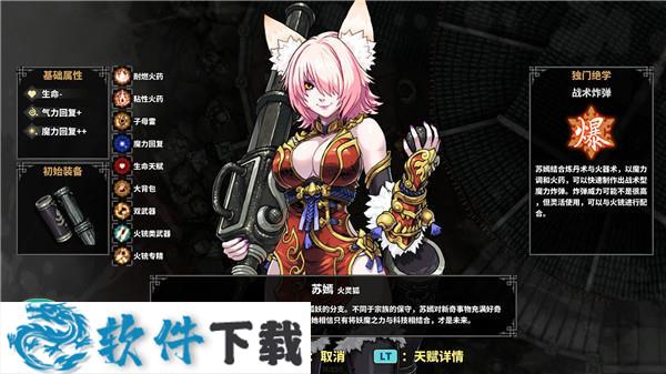 斩妖Raksasi v0.8.1中文破解版(附游戏攻略)下载