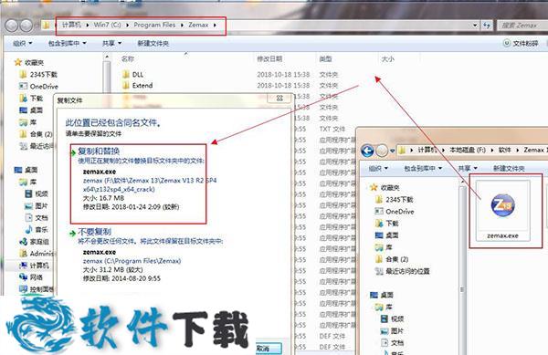 Zemax 13 R2 SP4免序列号破解版下载
