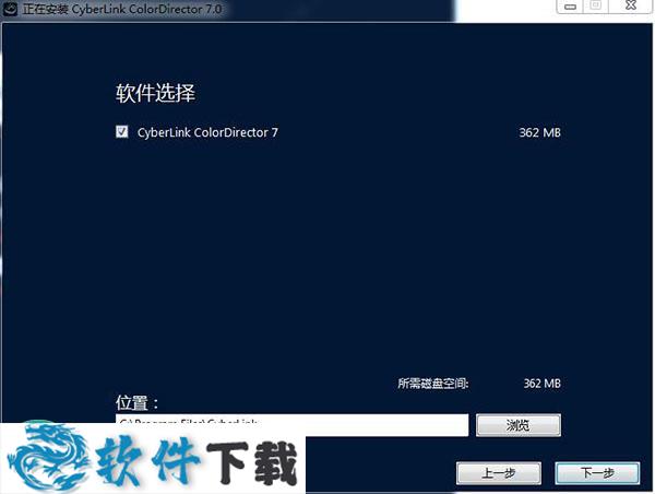 Cyberlink ColorDirector 7 中文破解版(附安装教程)下载