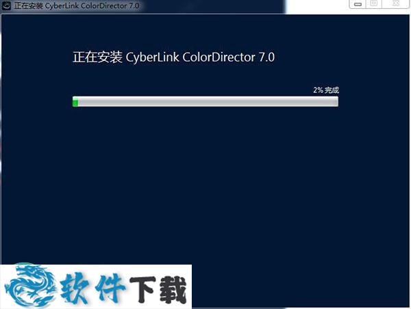 Cyberlink ColorDirector 7 中文破解版(附安装教程)下载