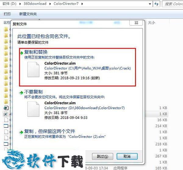 Cyberlink ColorDirector 7 中文破解版(附安装教程)下载
