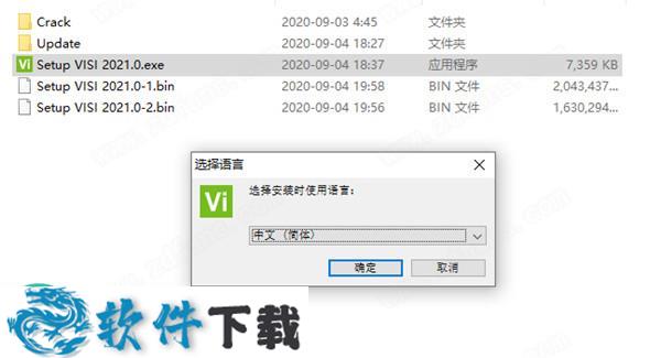 VERO VISI 2021 中文破解版（附安装教程）下载