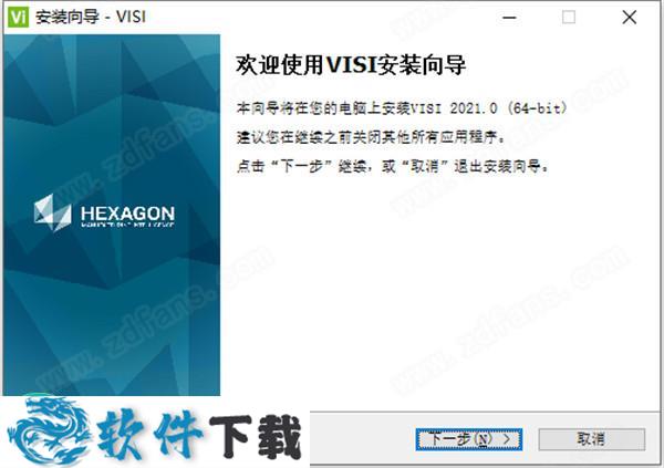 VERO VISI 2021 中文破解版（附安装教程）下载