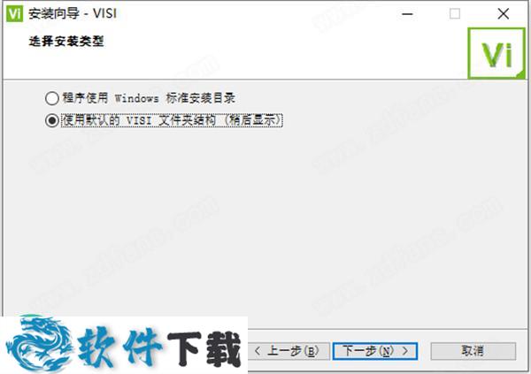 VERO VISI 2021 中文破解版（附安装教程）下载