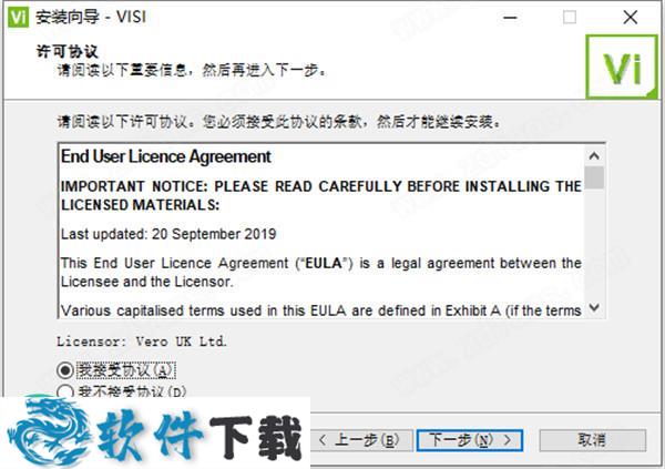 VERO VISI 2021 中文破解版（附安装教程）下载