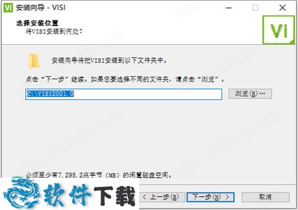 VERO VISI 2021 中文破解版（附安装教程）下载