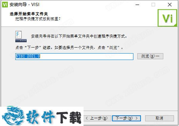 VERO VISI 2021 中文破解版（附安装教程）下载