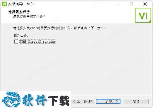 VERO VISI 2021 中文破解版（附安装教程）下载