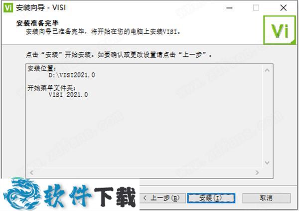 VERO VISI 2021 中文破解版（附安装教程）下载