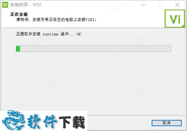 VERO VISI 2021 中文破解版（附安装教程）下载