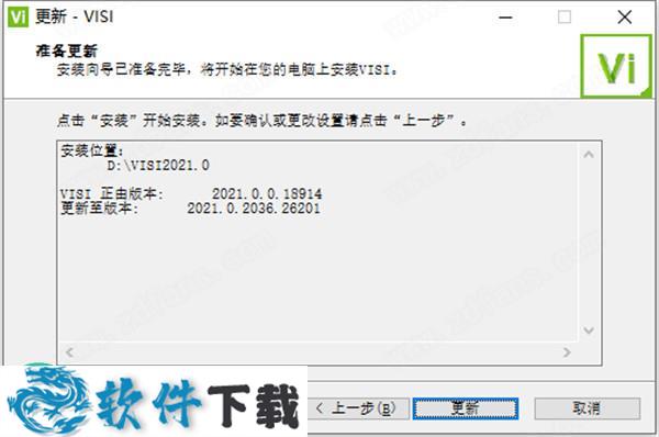 VERO VISI 2021 中文破解版（附安装教程）下载