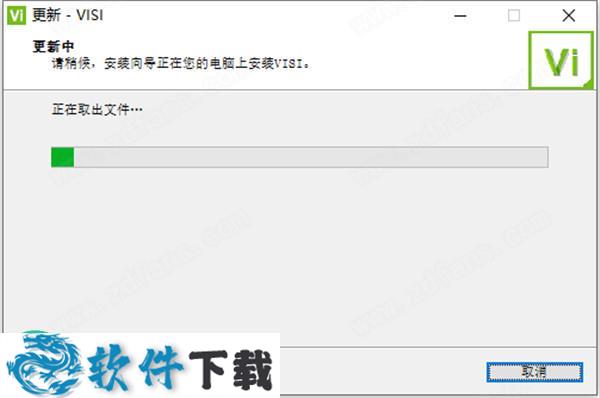 VERO VISI 2021 中文破解版（附安装教程）下载