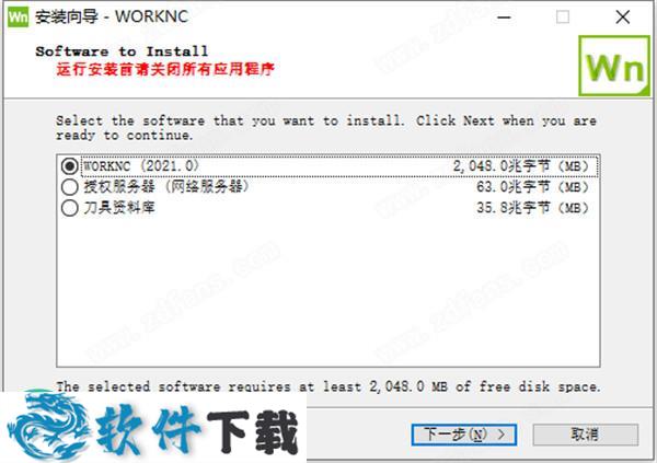 WorkNC 2021 中文破解版(附安装教程)下载