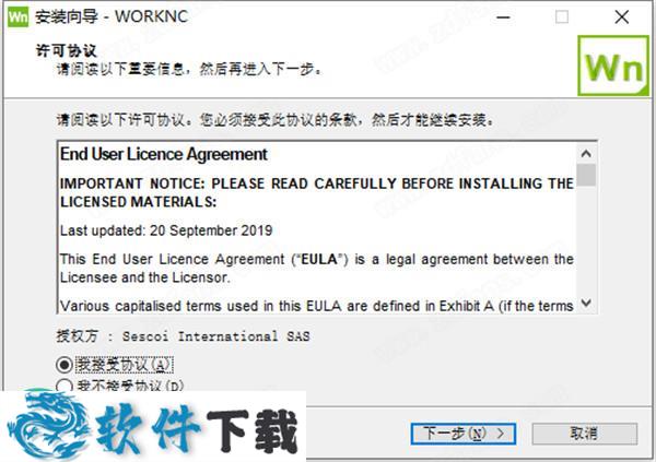 WorkNC 2021 中文破解版(附安装教程)下载