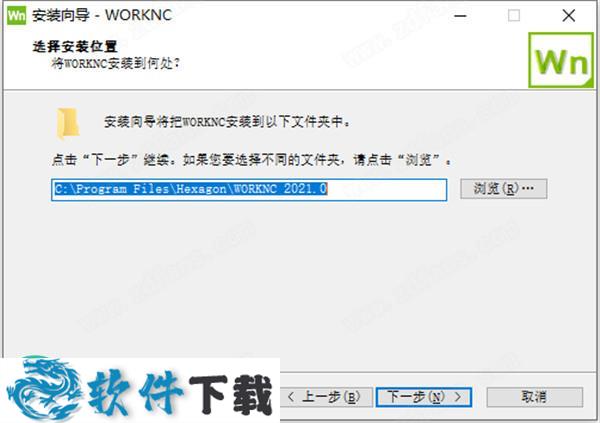 WorkNC 2021 中文破解版(附安装教程)下载