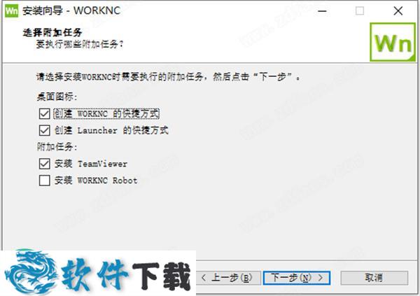 WorkNC 2021 中文破解版(附安装教程)下载