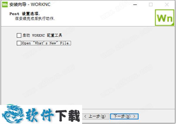 WorkNC 2021 中文破解版(附安装教程)下载