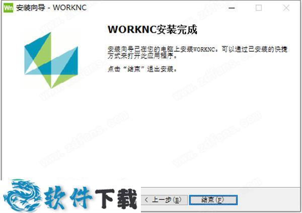 WorkNC 2021 中文破解版(附安装教程)下载