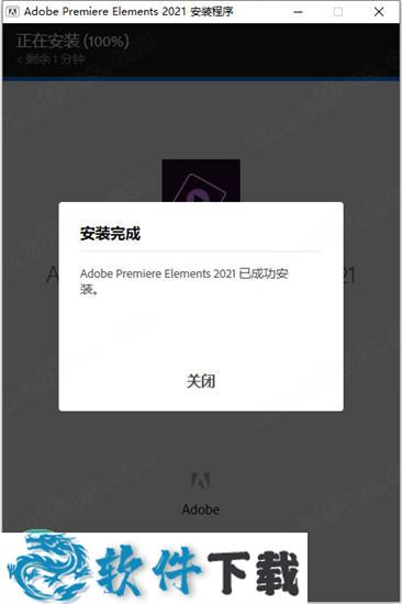Premiere 2021 v19.0中文破解版（附安装教程）下载