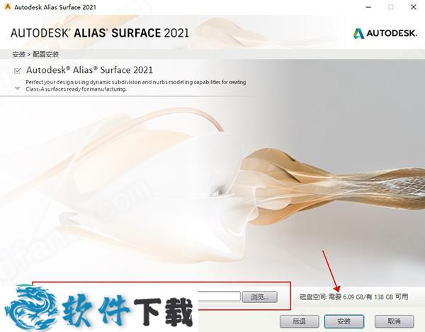 Alias Surface 2021 中文破解版(附安装教程+破解补丁)下载