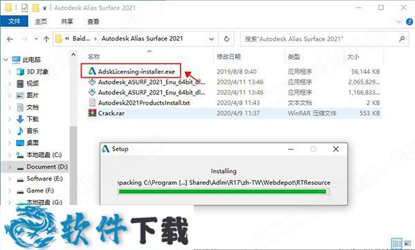 Alias Surface 2021 中文破解版(附安装教程+破解补丁)下载