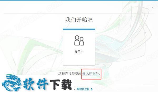 Alias Surface 2021 中文破解版(附安装教程+破解补丁)下载