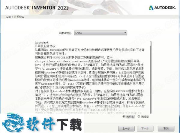 Inventor Pro 2021 中文破解版(附安装教程)下载