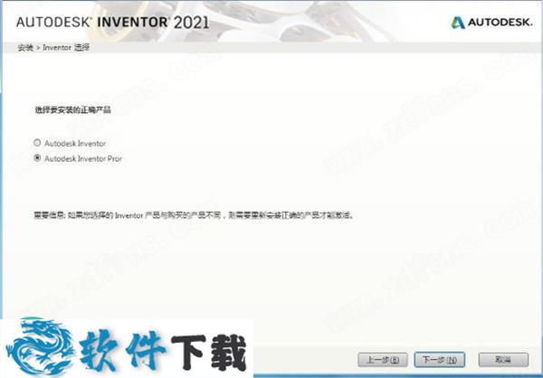 Inventor Pro 2021 中文破解版(附安装教程)下载