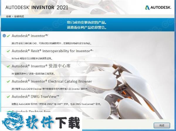 Inventor Pro 2021 中文破解版(附安装教程)下载