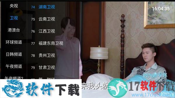 风云tv电脑版 v1.1.0破解版下载