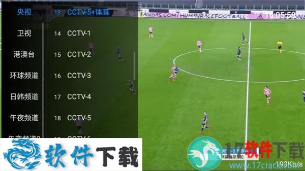 风云tv电脑版 v1.1.0破解版下载