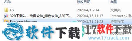 ExplorerMax(资源管理器软件) v1.0.0.26破解版下载