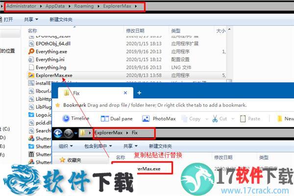 ExplorerMax(资源管理器软件) v1.0.0.26破解版下载