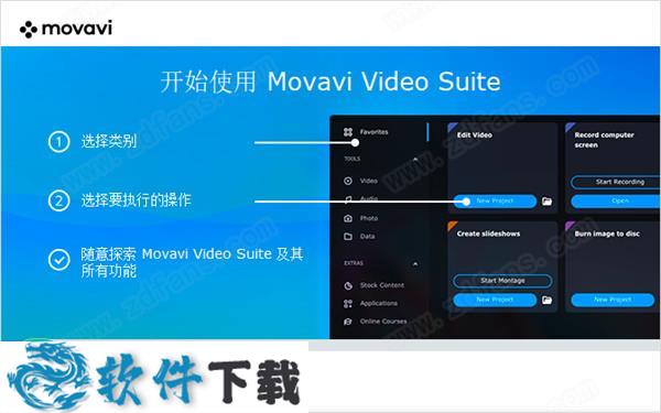 Movavi Video Suite 2021 v21.0.1中文破解版下载