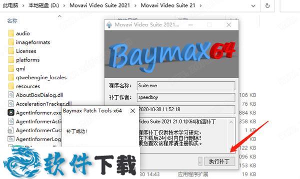 Movavi Video Suite 2021 v21.0.1中文破解版下载
