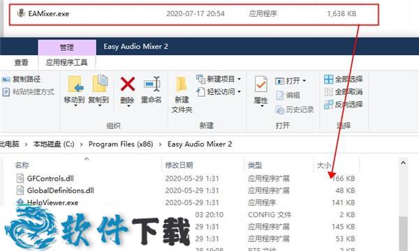 Easy Audio Mixer(混音制作软件) v2.4 注册破解版下载