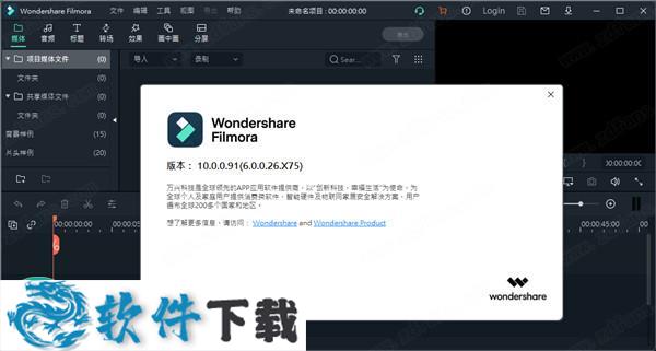 Wondershare Filmora 10 v10.0.0.91 中文破解版（无限制使用+永久激活）下载