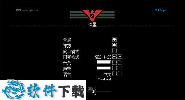 请出示文件破解版