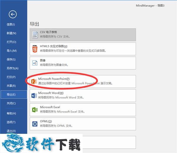 MindManager 2021 v21.0.261 免注册破解版（亲测可用+永久授权）下载