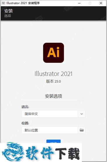 Illustrator 2021 v25.0.0.60直装破解版下载