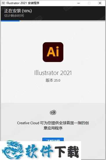 Illustrator 2021 v25.0.0.60直装破解版下载