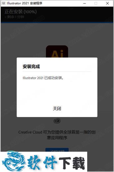 Illustrator 2021 v25.0.0.60直装破解版下载