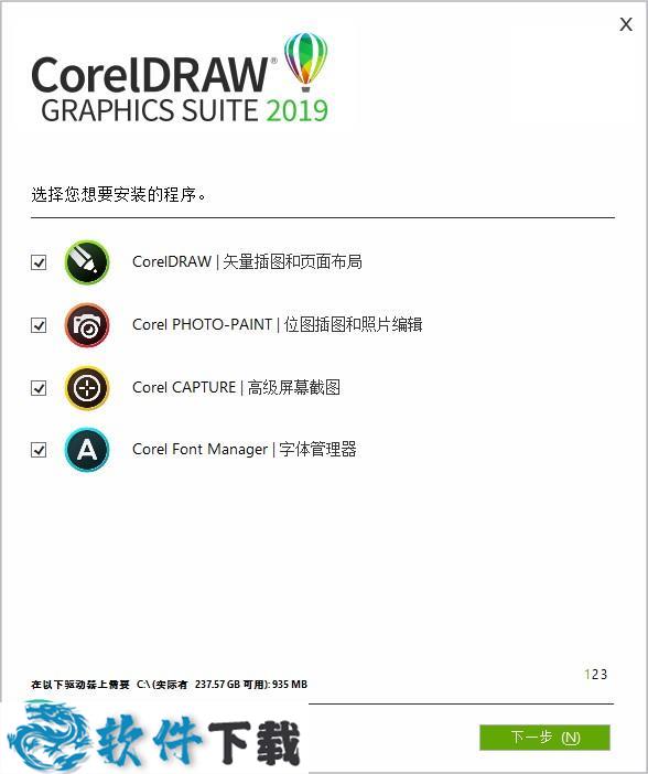 CorelDRAW Graphics Suite 2019 中文破解版（附安装教程）下载