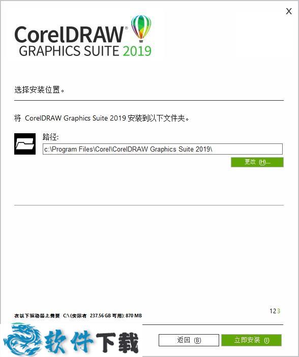 CorelDRAW Graphics Suite 2019 中文破解版（附安装教程）下载