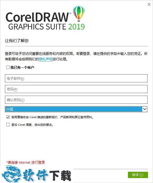 CorelDRAW Graphics Suite 2019 中文破解版（附安装教程）下载