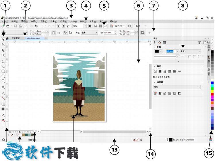CorelDRAW Graphics Suite 2019 中文破解版（附安装教程）下载