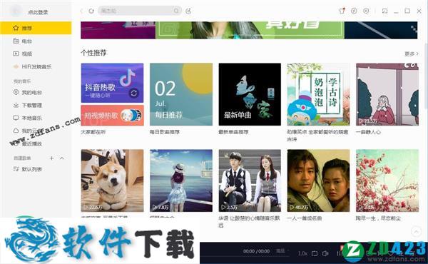 酷我音乐盒
